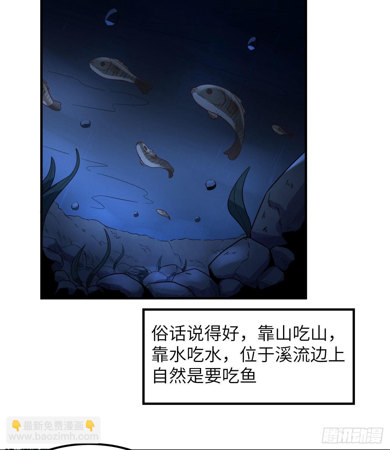 🍘我和妹子们的荒岛余生 154 辣蓼草 第34页