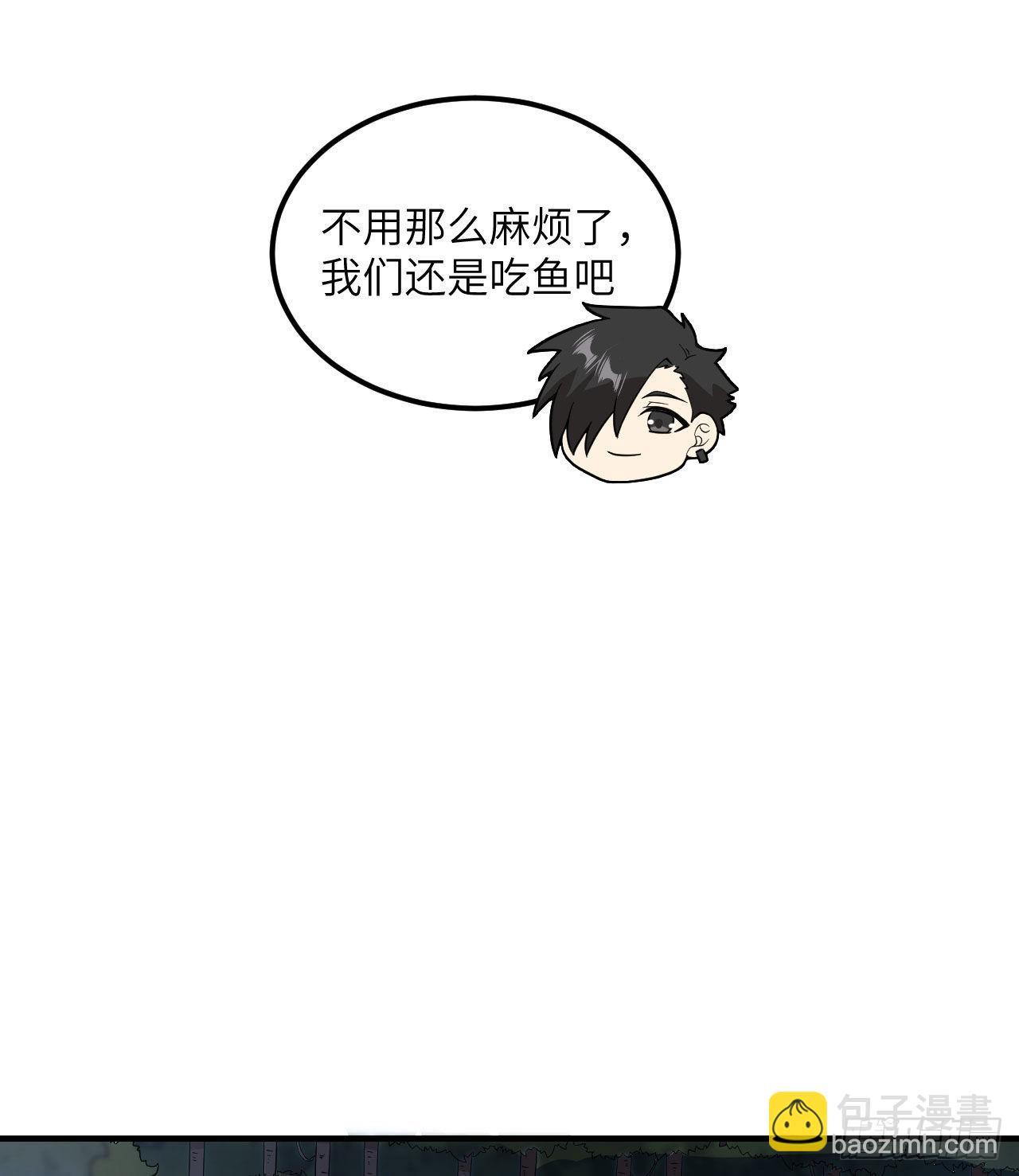 🍘我和妹子们的荒岛余生 154 辣蓼草 第40页