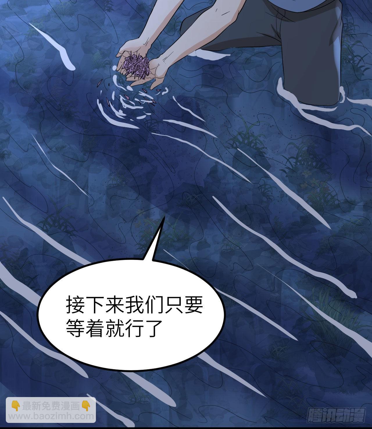 🍘我和妹子们的荒岛余生 154 辣蓼草 第44页