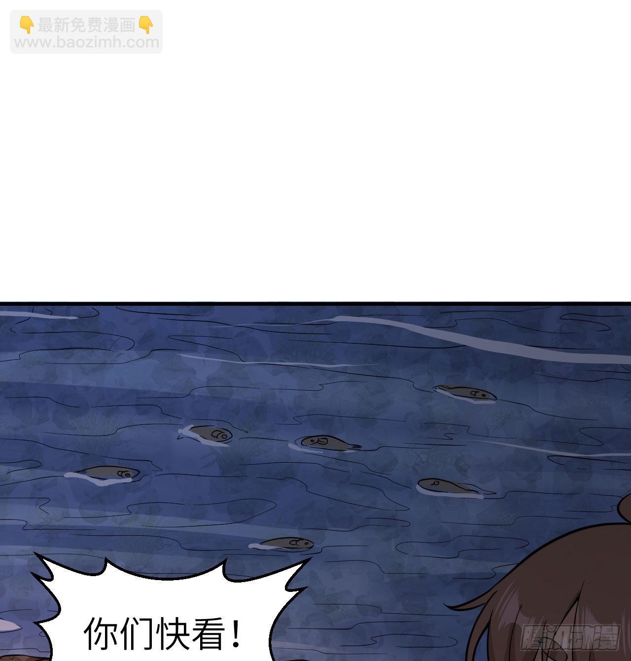 🍘我和妹子们的荒岛余生 154 辣蓼草 第47页