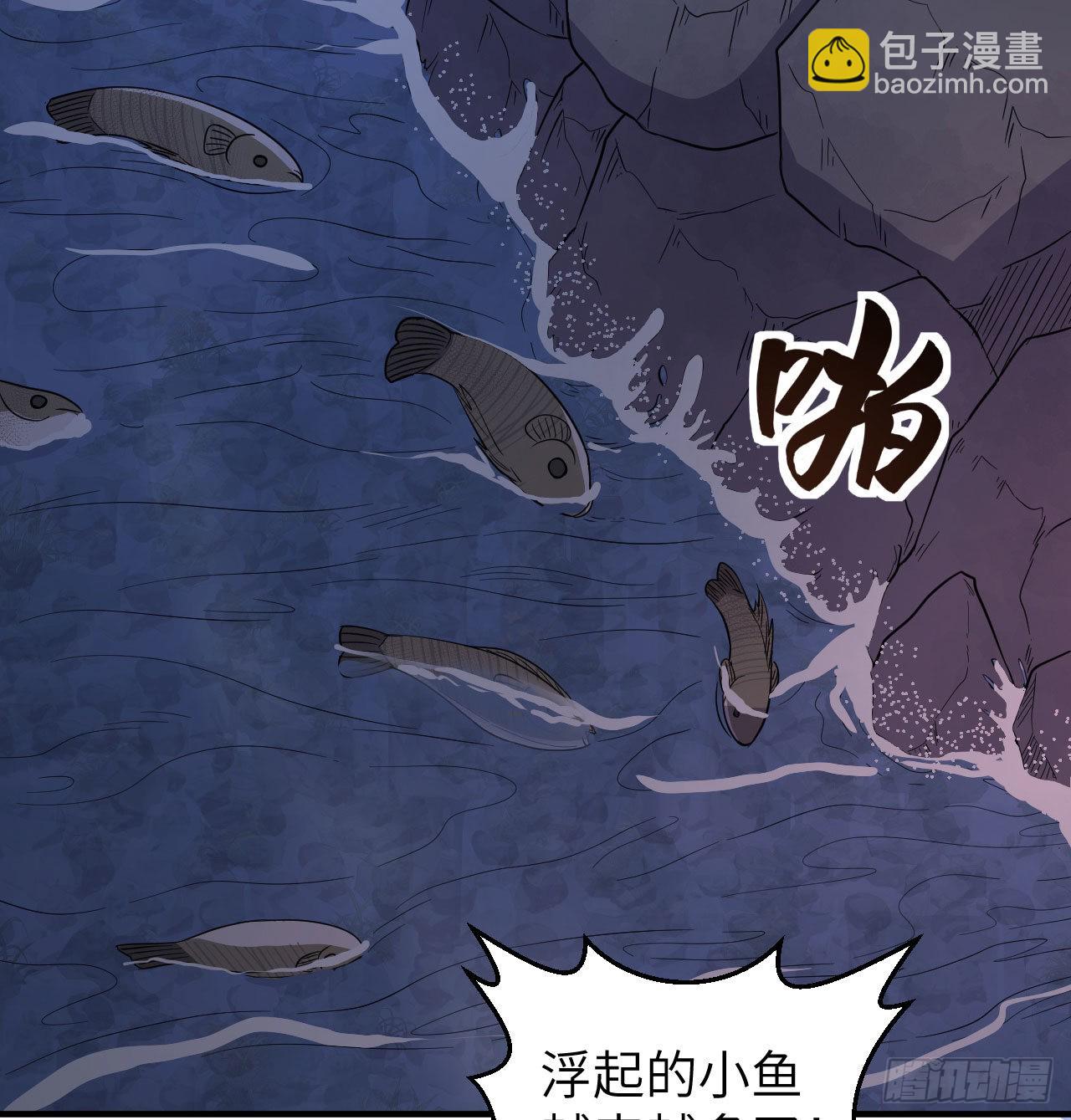 🍘我和妹子们的荒岛余生 154 辣蓼草 第49页