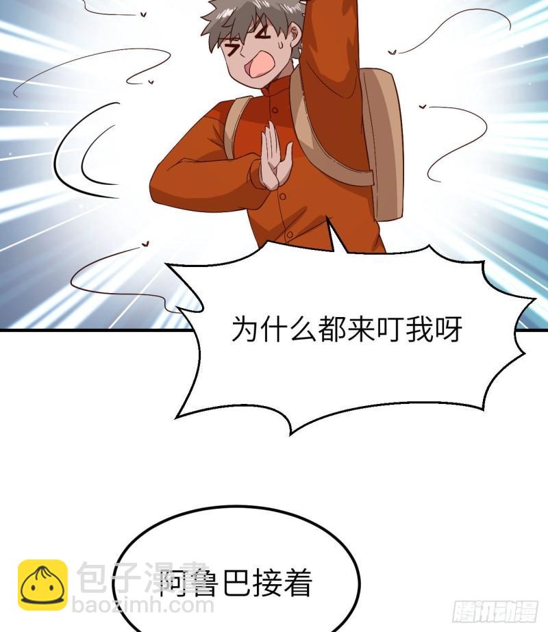 🍘我和妹子们的荒岛余生 154 辣蓼草 第5页