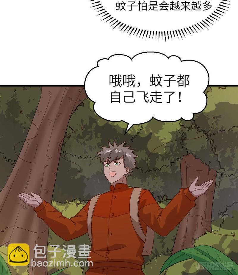 🍘我和妹子们的荒岛余生 154 辣蓼草 第8页