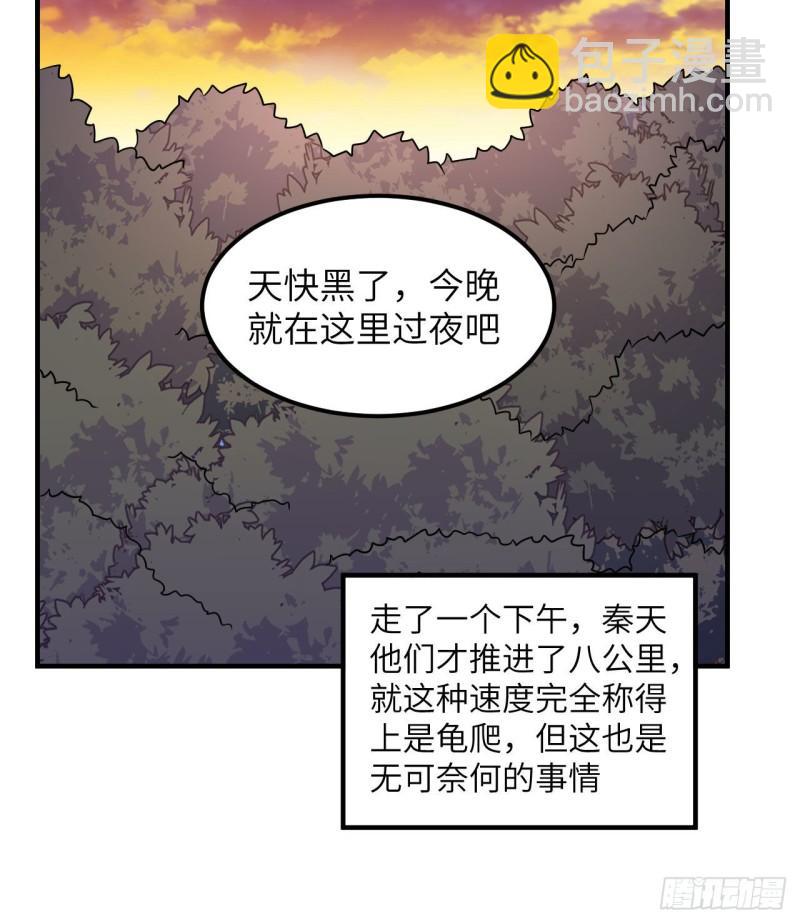🍘我和妹子们的荒岛余生 156 土著人出现？！ 第10页