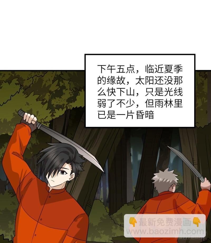 🍘我和妹子们的荒岛余生 156 土著人出现？！ 第11页