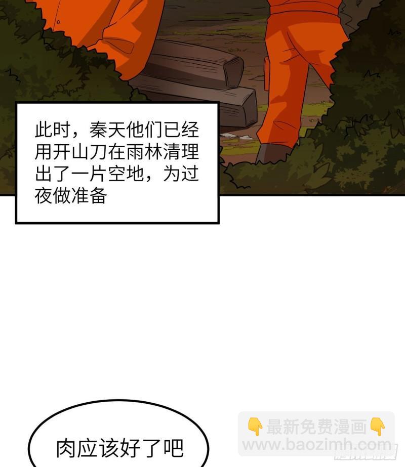 🍘我和妹子们的荒岛余生 156 土著人出现？！ 第12页