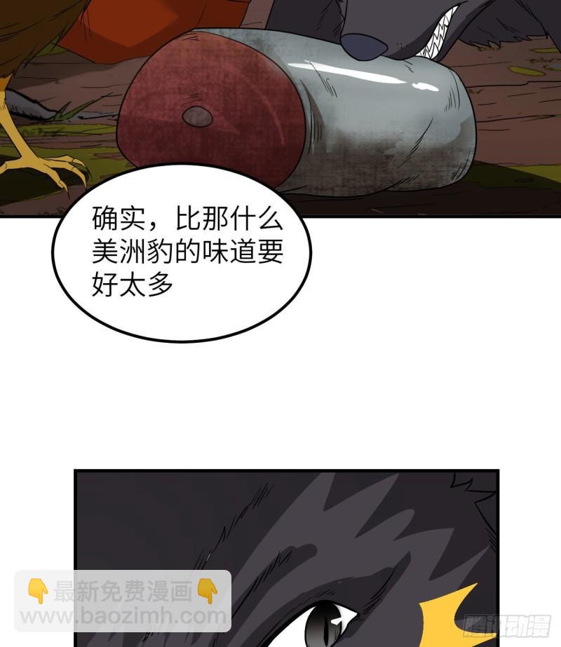 🍘我和妹子们的荒岛余生 156 土著人出现？！ 第15页