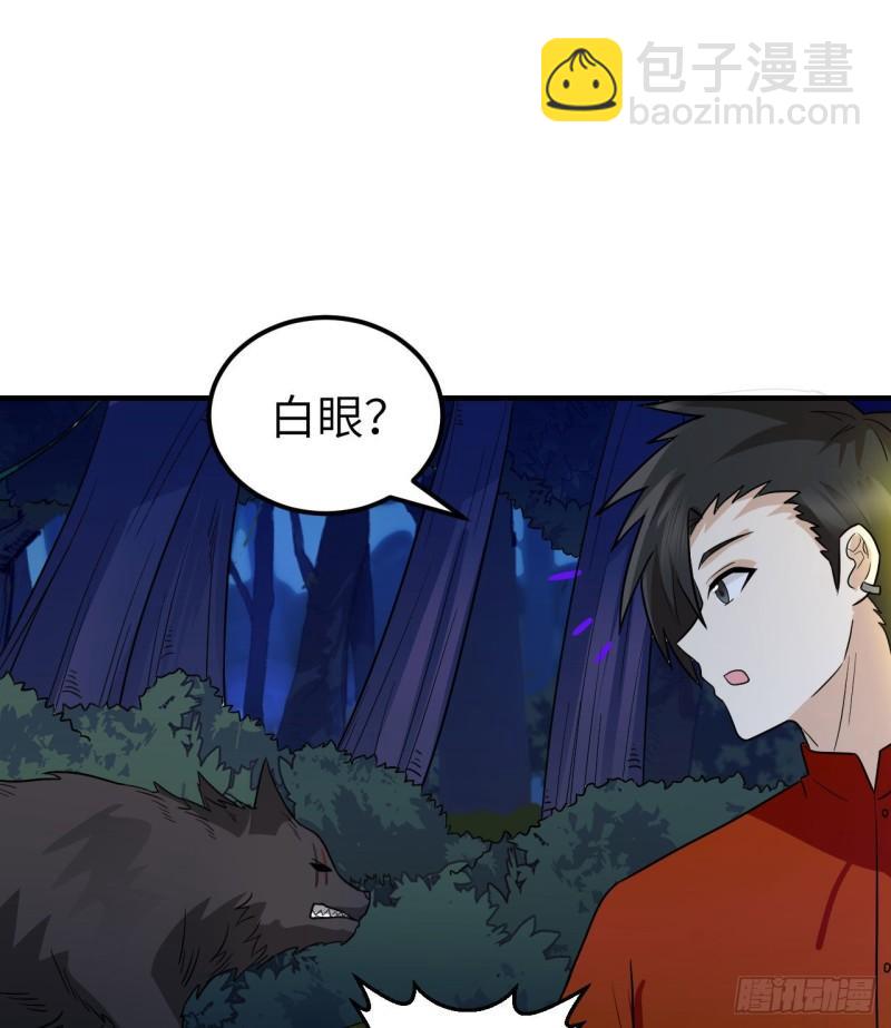 🍘我和妹子们的荒岛余生 156 土著人出现？！ 第17页