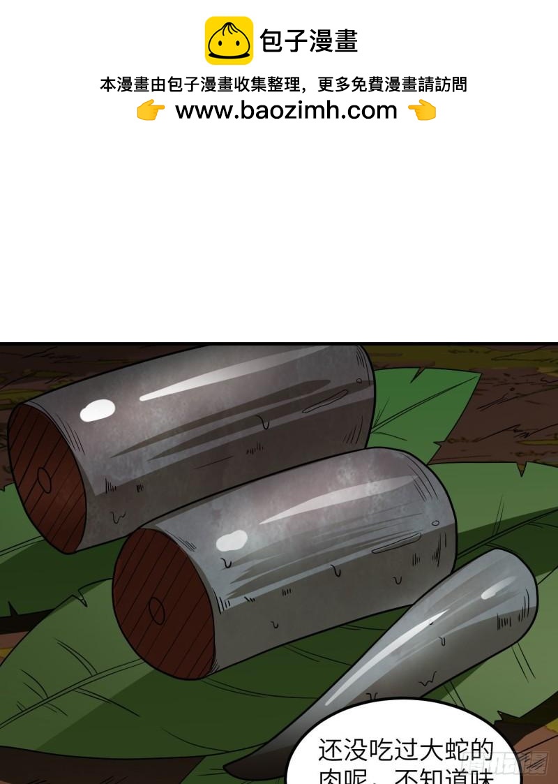 🍘我和妹子们的荒岛余生 156 土著人出现？！ 第2页