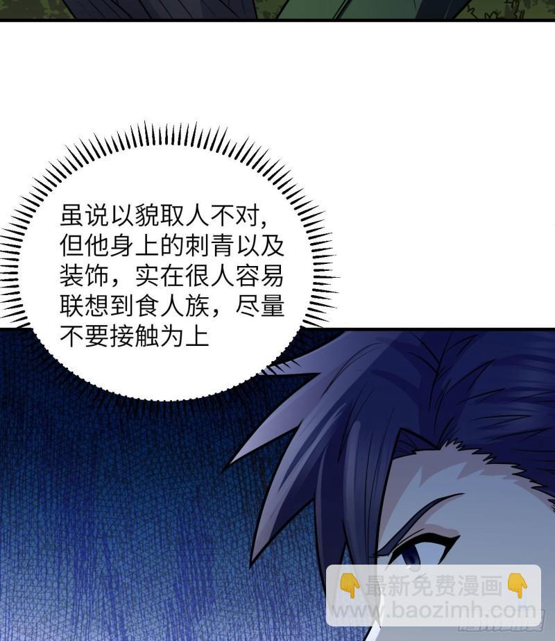 🍘我和妹子们的荒岛余生 156 土著人出现？！ 第24页
