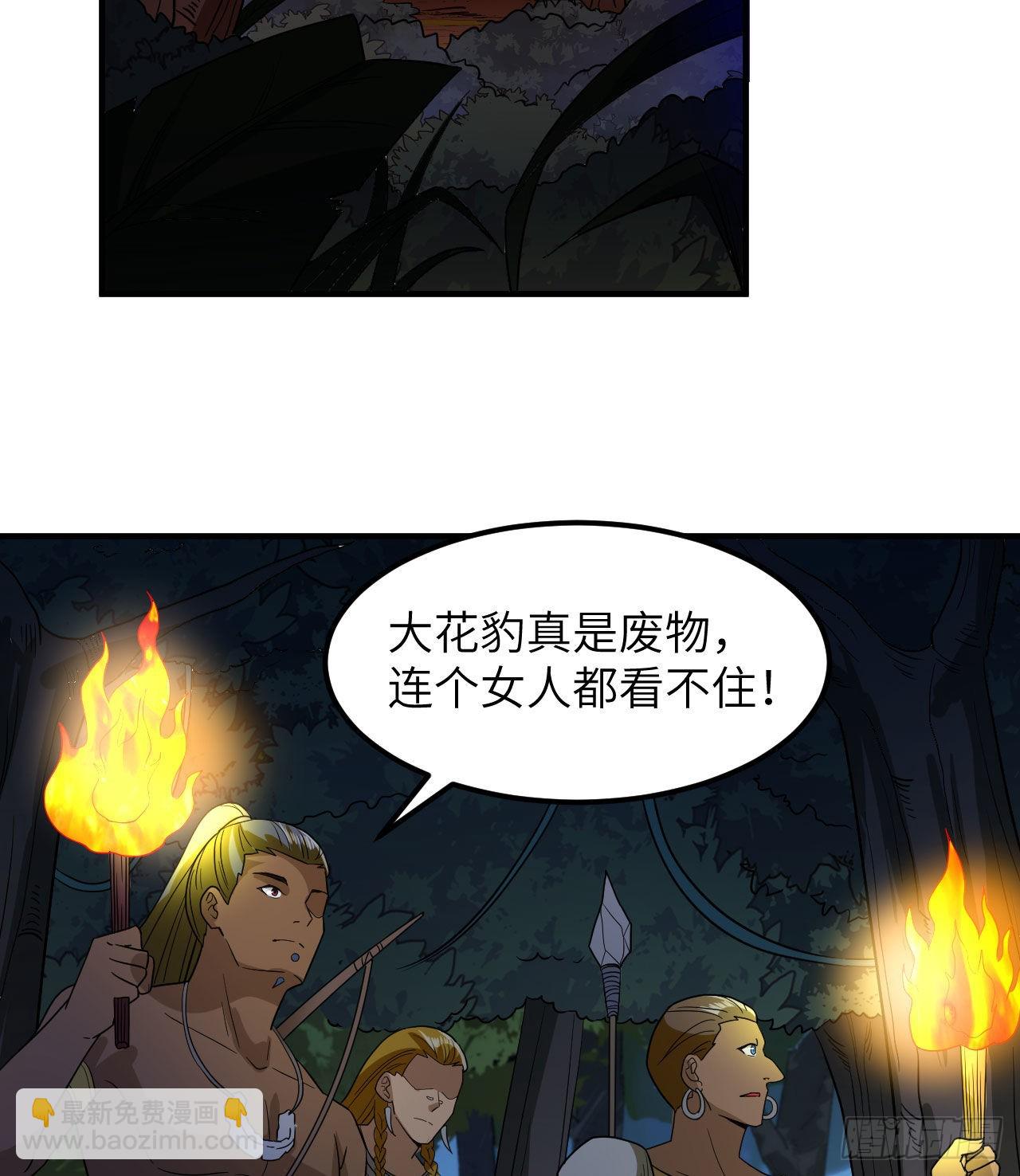 🍘我和妹子们的荒岛余生 156 土著人出现？！ 第26页