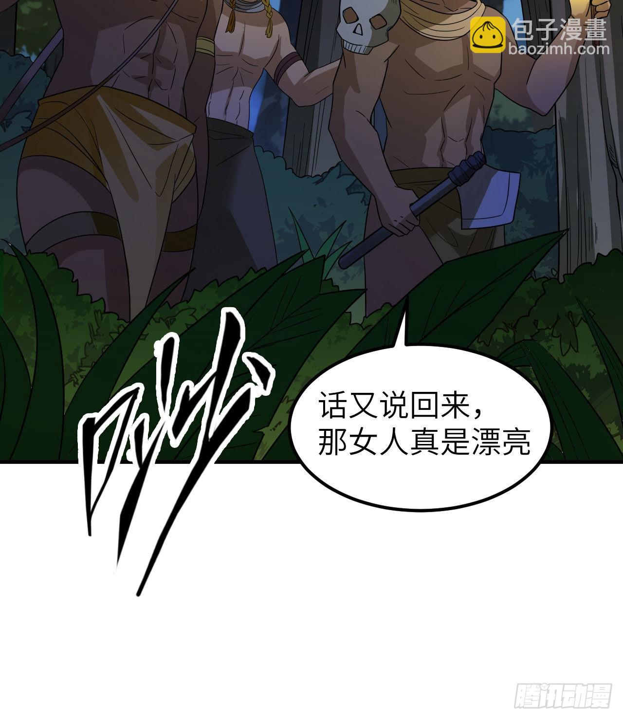 🍘我和妹子们的荒岛余生 156 土著人出现？！ 第27页