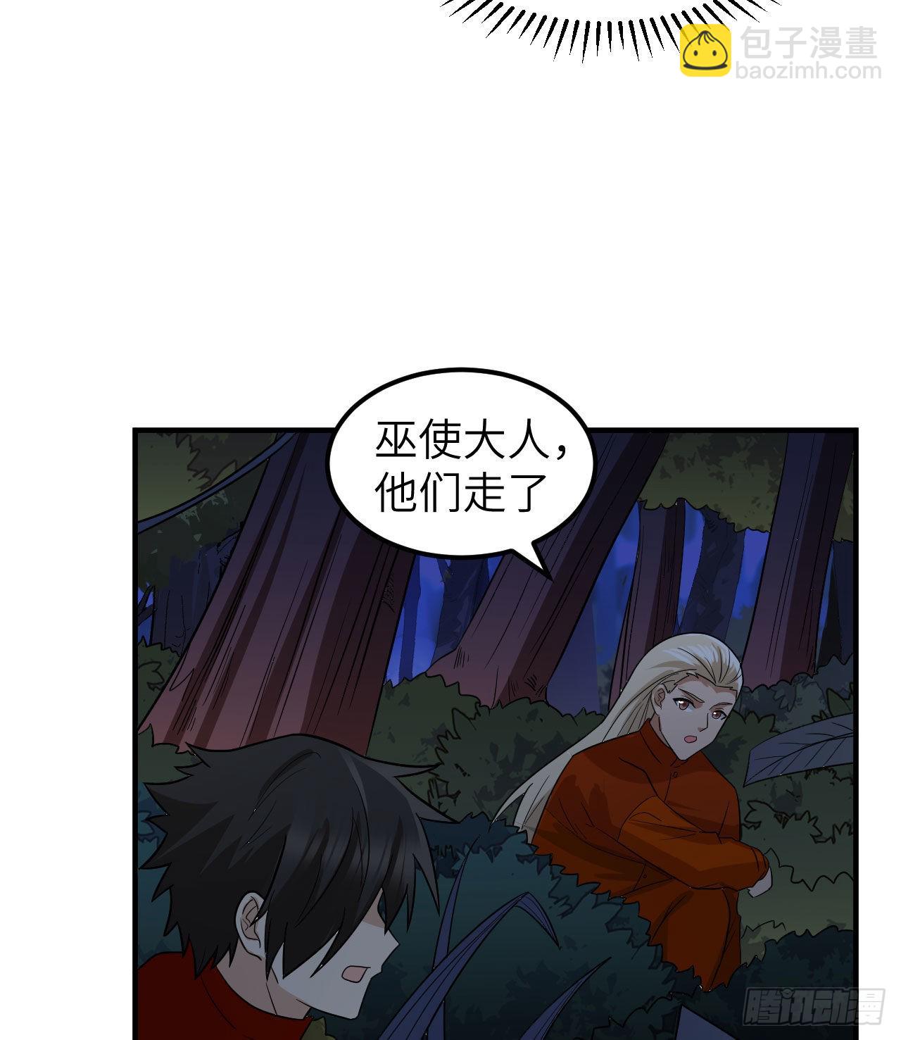 🍘我和妹子们的荒岛余生 156 土著人出现？！ 第29页
