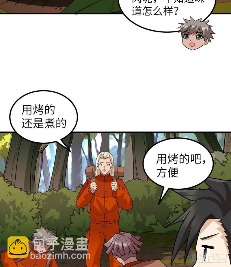 🍘我和妹子们的荒岛余生 156 土著人出现？！ 第3页