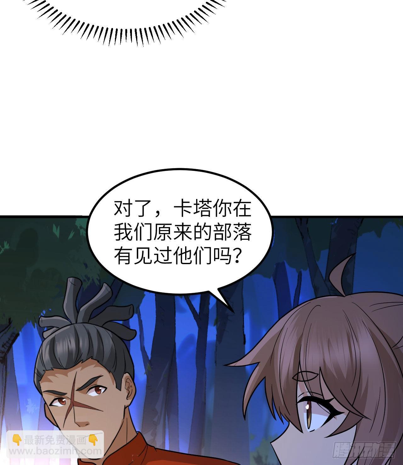 🍘我和妹子们的荒岛余生 156 土著人出现？！ 第36页