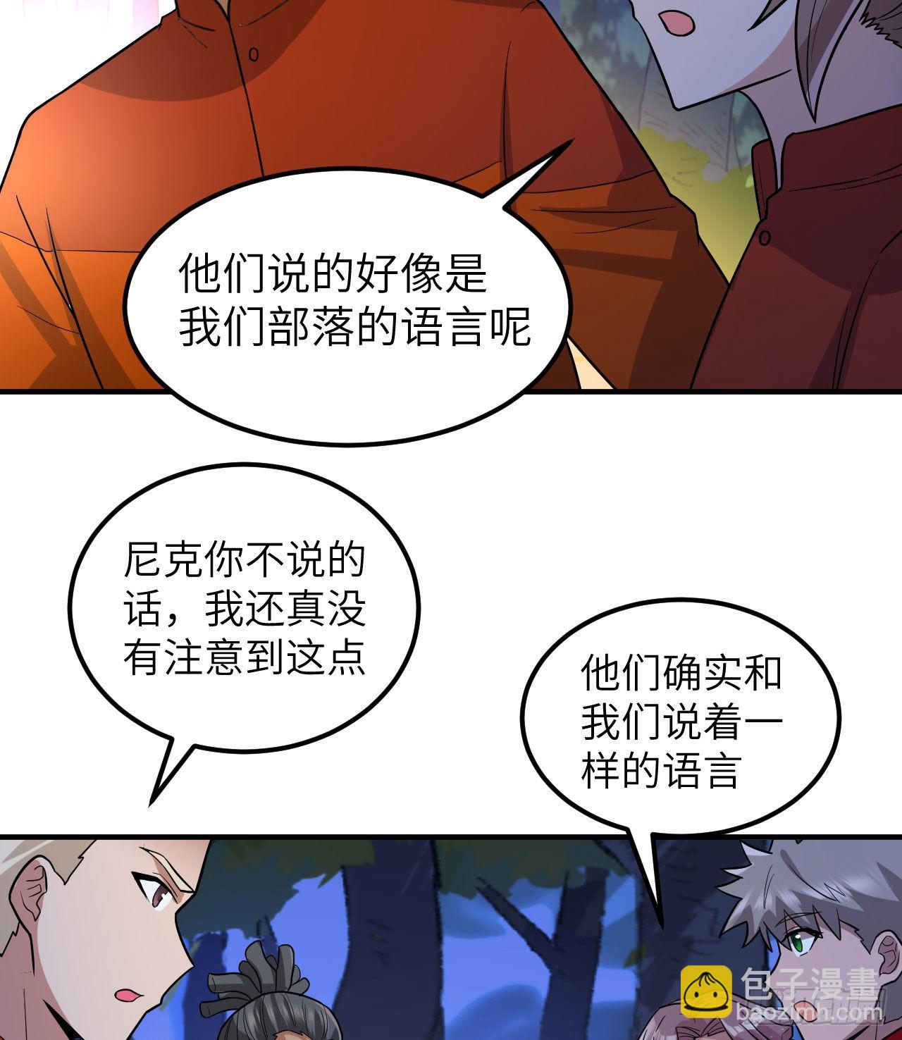 🍘我和妹子们的荒岛余生 156 土著人出现？！ 第37页