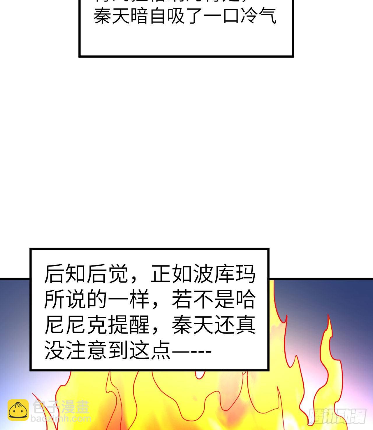 🍘我和妹子们的荒岛余生 156 土著人出现？！ 第41页
