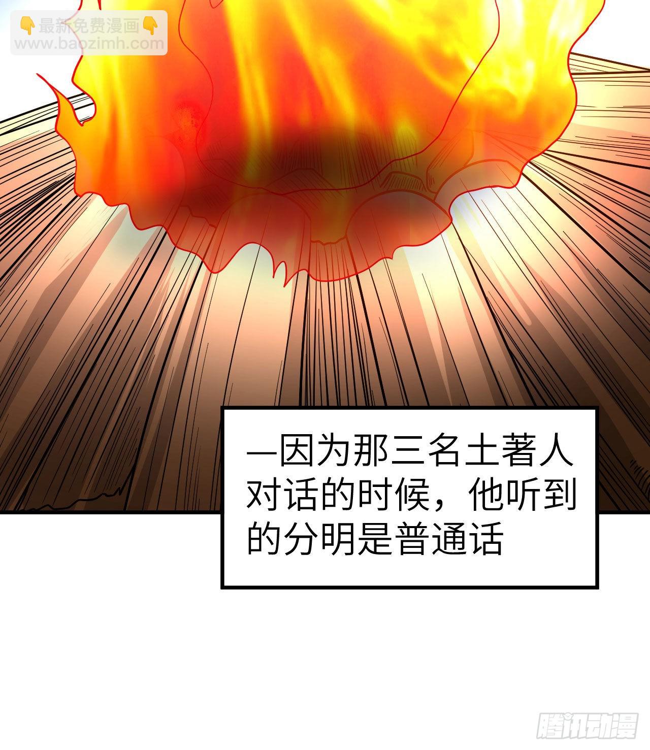 🍘我和妹子们的荒岛余生 156 土著人出现？！ 第42页