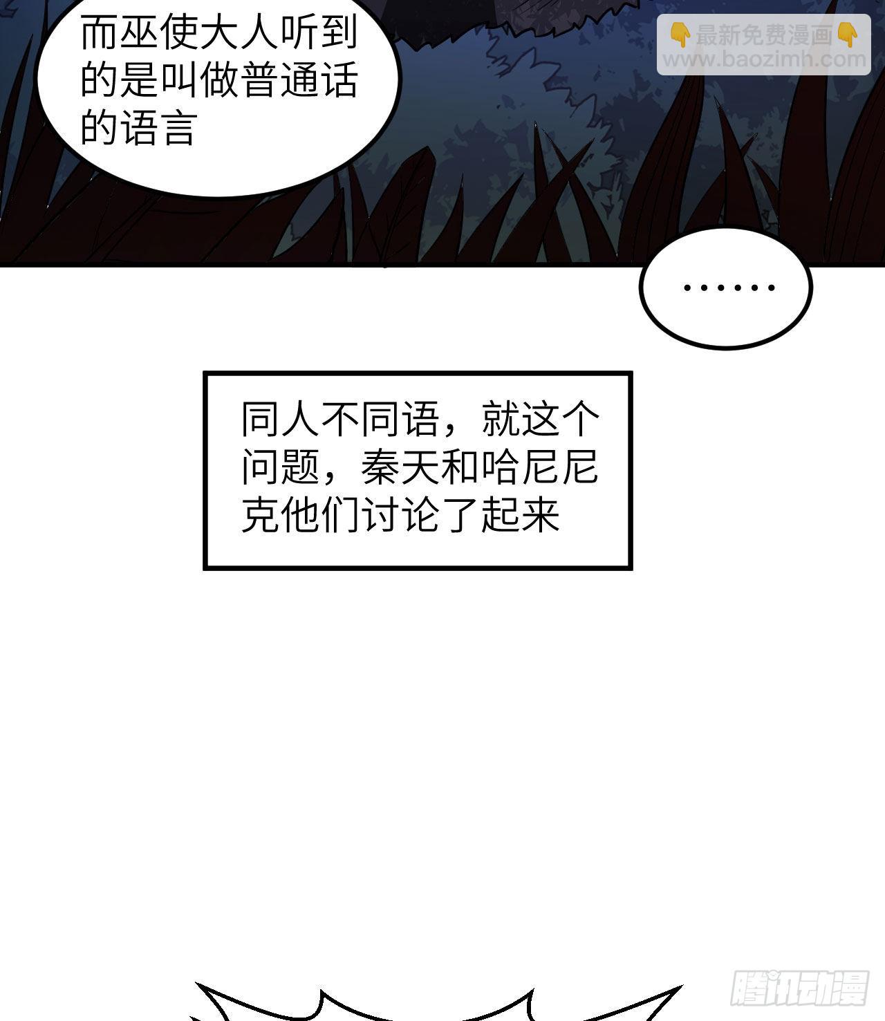 🍘我和妹子们的荒岛余生 156 土著人出现？！ 第44页