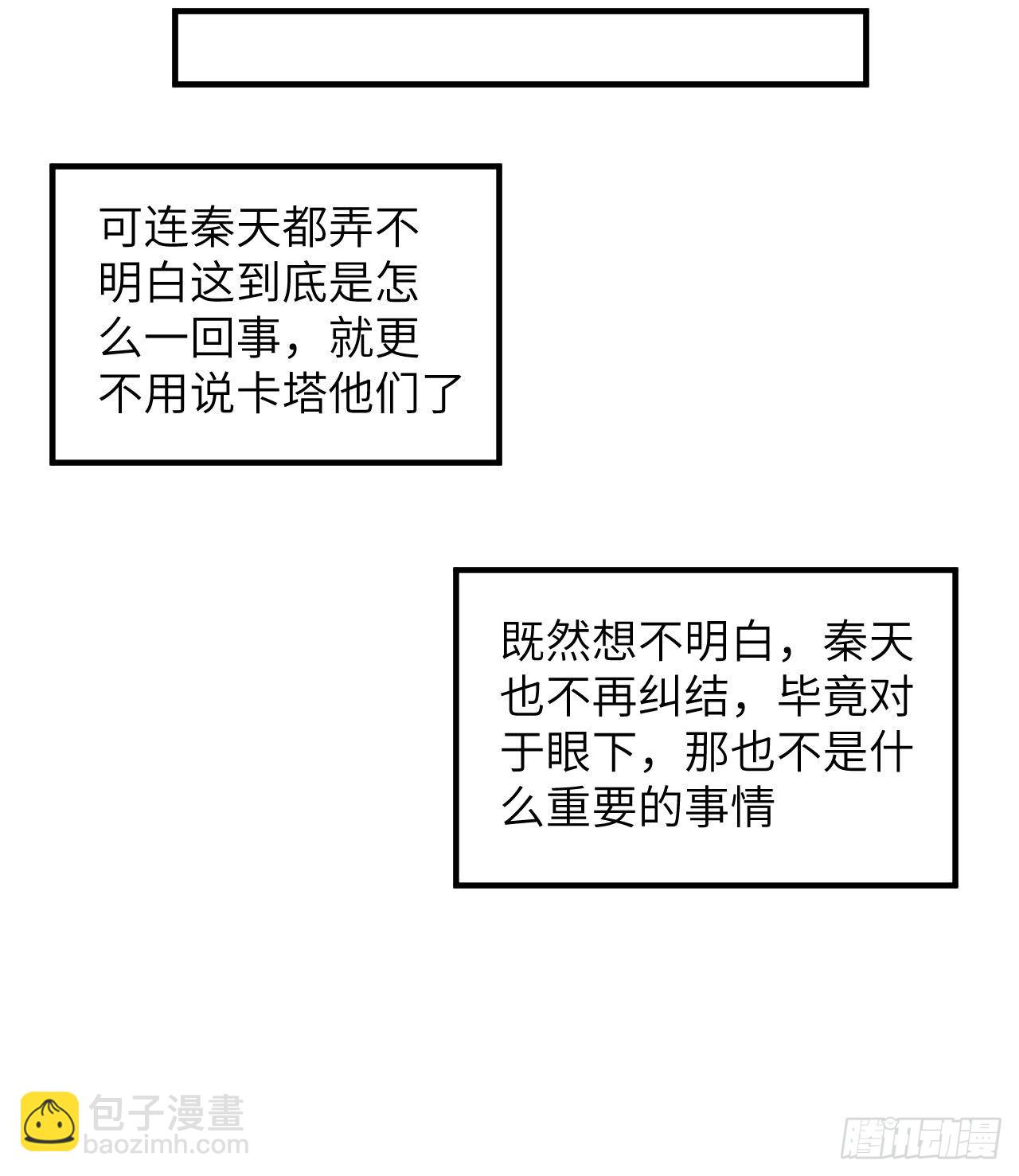 🍘我和妹子们的荒岛余生 156 土著人出现？！ 第46页