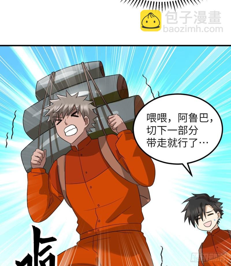 🍘我和妹子们的荒岛余生 156 土著人出现？！ 第6页