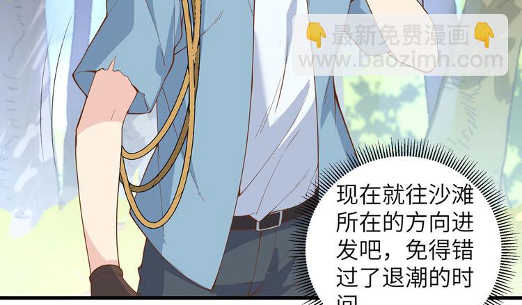 🍘我和妹子们的荒岛余生 第17话 擎空竹林 第12页