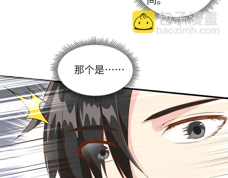 🍘我和妹子们的荒岛余生 第17话 擎空竹林 第13页