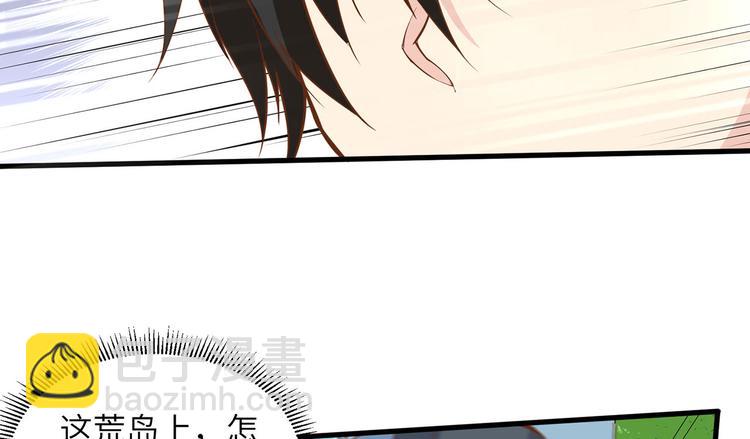 🍘我和妹子们的荒岛余生 第17话 擎空竹林 第14页