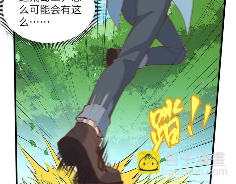 🍘我和妹子们的荒岛余生 第17话 擎空竹林 第15页