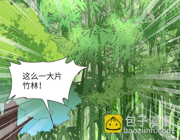 🍘我和妹子们的荒岛余生 第17话 擎空竹林 第17页