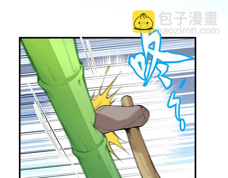 🍘我和妹子们的荒岛余生 第17话 擎空竹林 第19页
