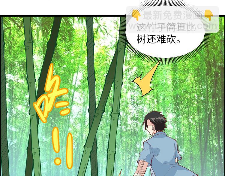 🍘我和妹子们的荒岛余生 第17话 擎空竹林 第23页