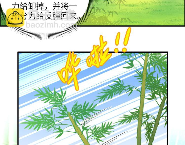 🍘我和妹子们的荒岛余生 第17话 擎空竹林 第25页
