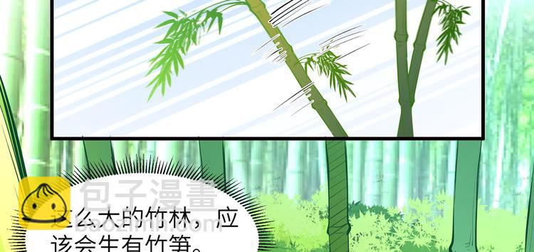🍘我和妹子们的荒岛余生 第17话 擎空竹林 第26页