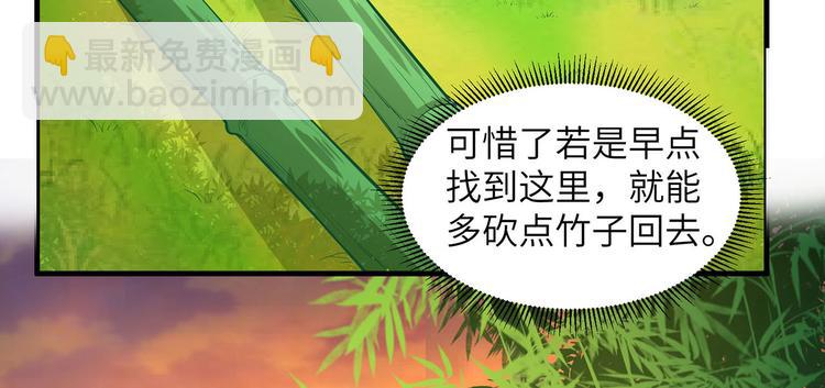 🍘我和妹子们的荒岛余生 第17话 擎空竹林 第30页