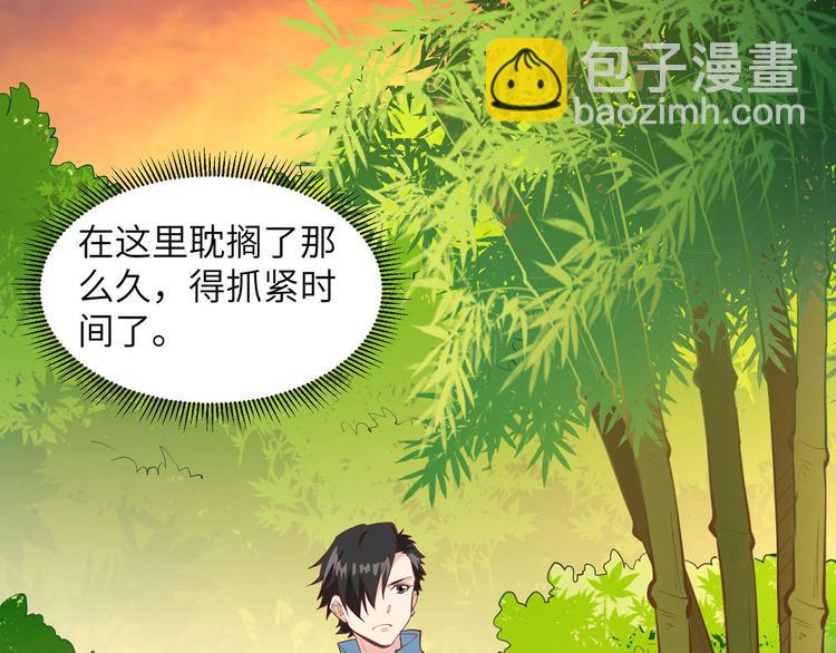🍘我和妹子们的荒岛余生 第17话 擎空竹林 第31页