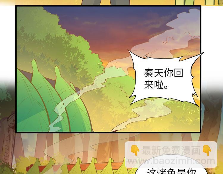 🍘我和妹子们的荒岛余生 第17话 擎空竹林 第33页