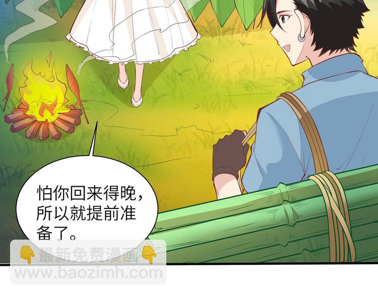 🍘我和妹子们的荒岛余生 第17话 擎空竹林 第35页