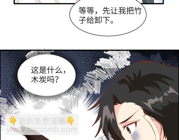 🍘我和妹子们的荒岛余生 第17话 擎空竹林 第39页