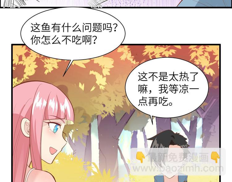🍘我和妹子们的荒岛余生 第17话 擎空竹林 第41页