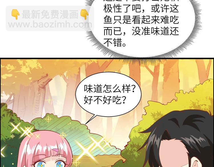 🍘我和妹子们的荒岛余生 第17话 擎空竹林 第43页