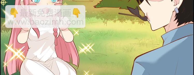 🍘我和妹子们的荒岛余生 第17话 擎空竹林 第44页