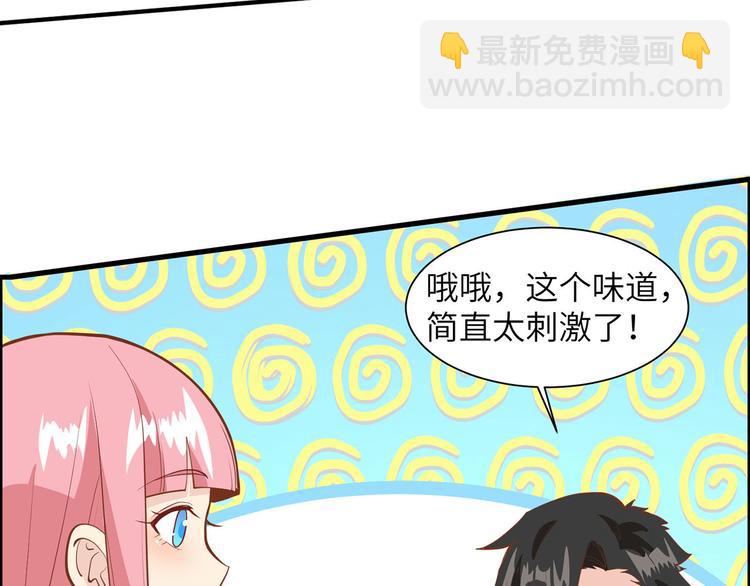 🍘我和妹子们的荒岛余生 第17话 擎空竹林 第47页