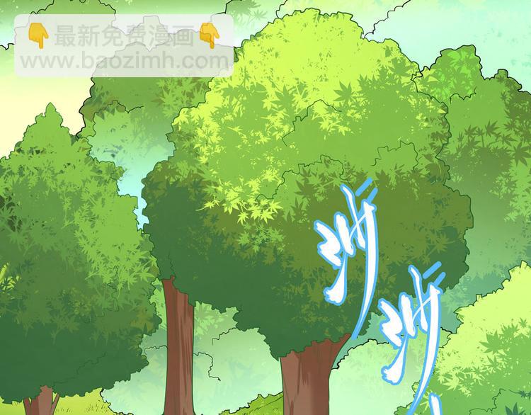 🍘我和妹子们的荒岛余生 第17话 擎空竹林 第5页