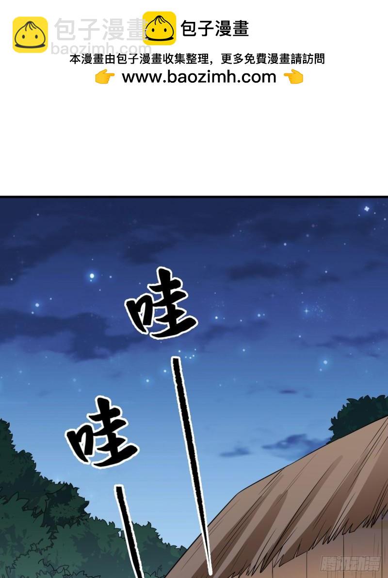 🍘我和妹子们的荒岛余生 158 玉米人 第2页