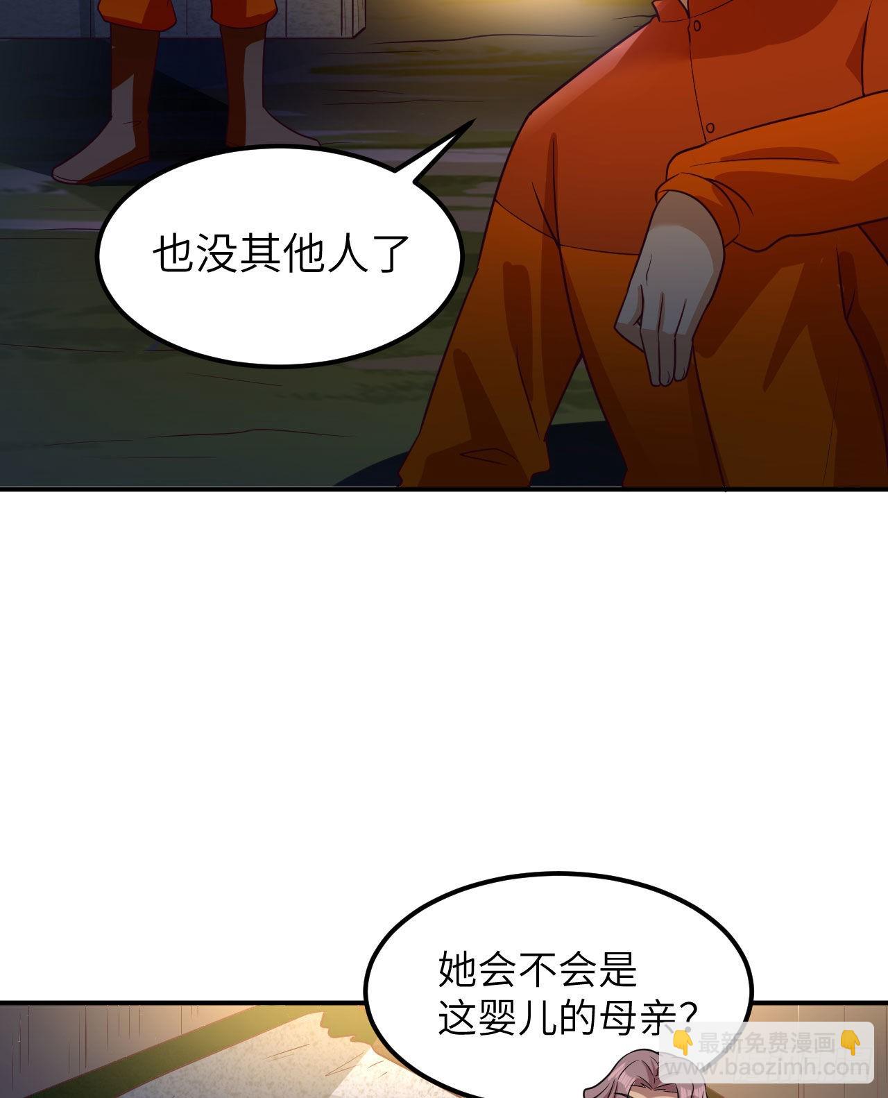 🍘我和妹子们的荒岛余生 158 玉米人 第32页