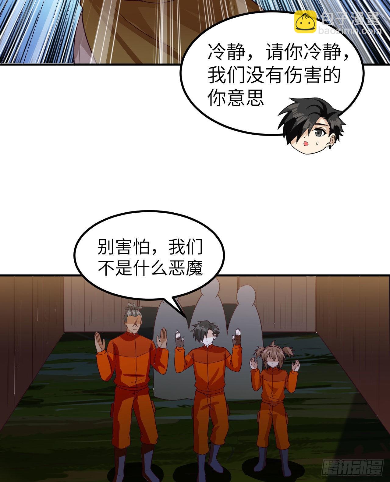 🍘我和妹子们的荒岛余生 158 玉米人 第38页