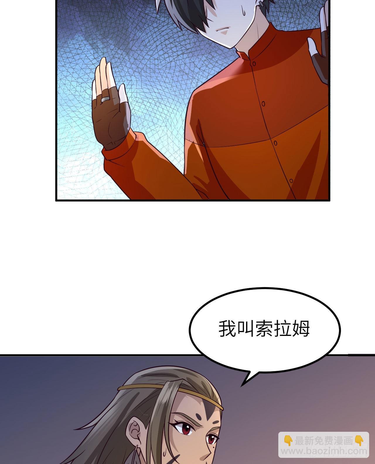 🍘我和妹子们的荒岛余生 158 玉米人 第40页
