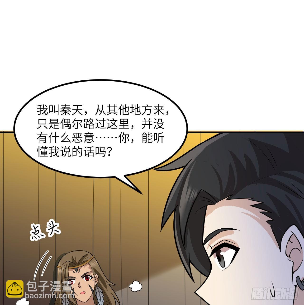 🍘我和妹子们的荒岛余生 158 玉米人 第43页