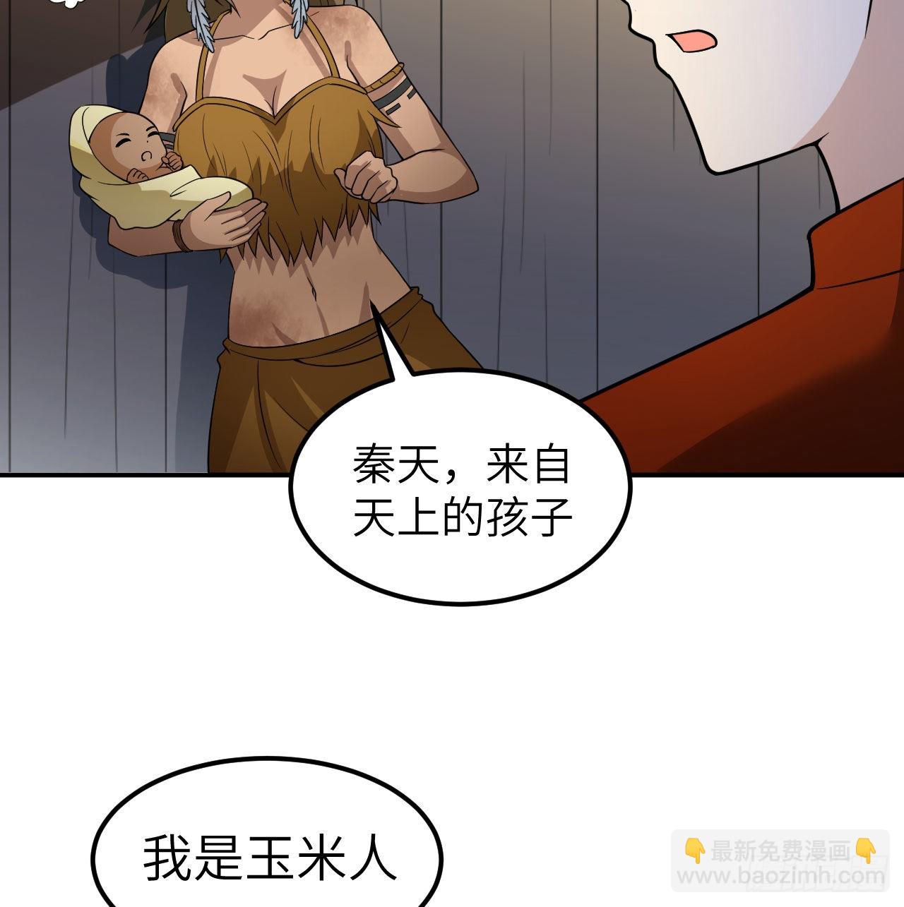 🍘我和妹子们的荒岛余生 158 玉米人 第44页